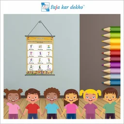saja kar dekho VERBS Wall Handing Poster For Kids | VERBS With Picture High Quality Weather Resistant HD Wall Poster | 30 x 48 inch | - 30 x 48 inch
