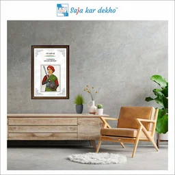SAJA KAR DEKHO Rani Laxmi Bai Motivational Thought High Quality Weather Resistant HD Wall Frame | 18 x 12 inch | - 18 X 12 INCH