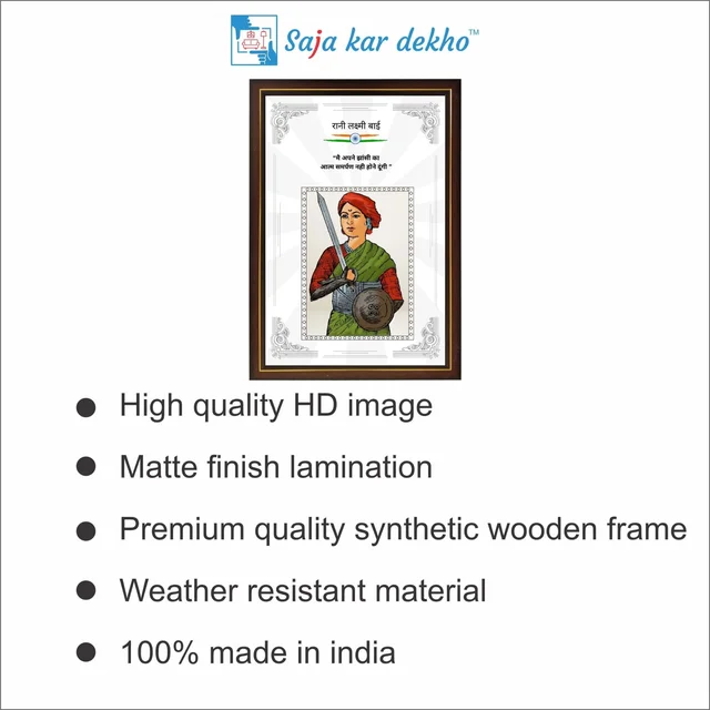 SAJA KAR DEKHO Rani Laxmi Bai Motivational Thought High Quality Weather Resistant HD Wall Frame | 18 x 12 inch | - 18 X 12 INCH