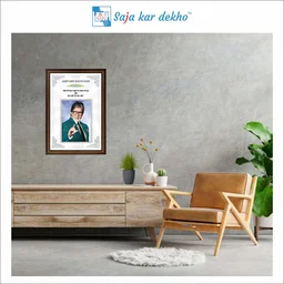 SAJA KAR DEKHO Amitabh Bachchan Motivational Thought High Quality Weather Resistant HD Wall Frame | 18 x 12 inch | - 18 X 12 INCH