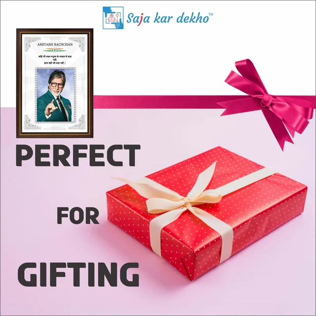 SAJA KAR DEKHO Amitabh Bachchan Motivational Thought High Quality Weather Resistant HD Wall Frame | 18 x 12 inch | - 18 X 12 INCH