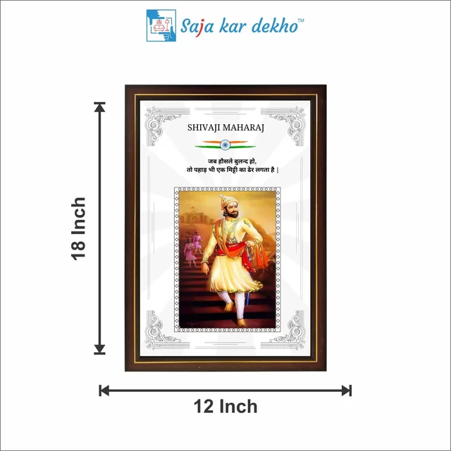 SAJA KAR DEKHO Shivaji Maharaj Motivational Thought High Quality Weather Resistant HD Wall Frame | 20 x 14 inch | - 20 X 14 INCH