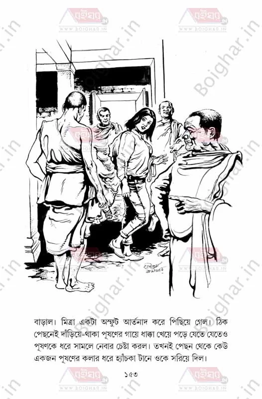 বুকফার্ম হেরুক । সৌমিত্র বিশ্বাস