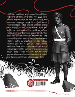 Khancha by Piya Sarkar | খাঁচা | পিয়া সরকার