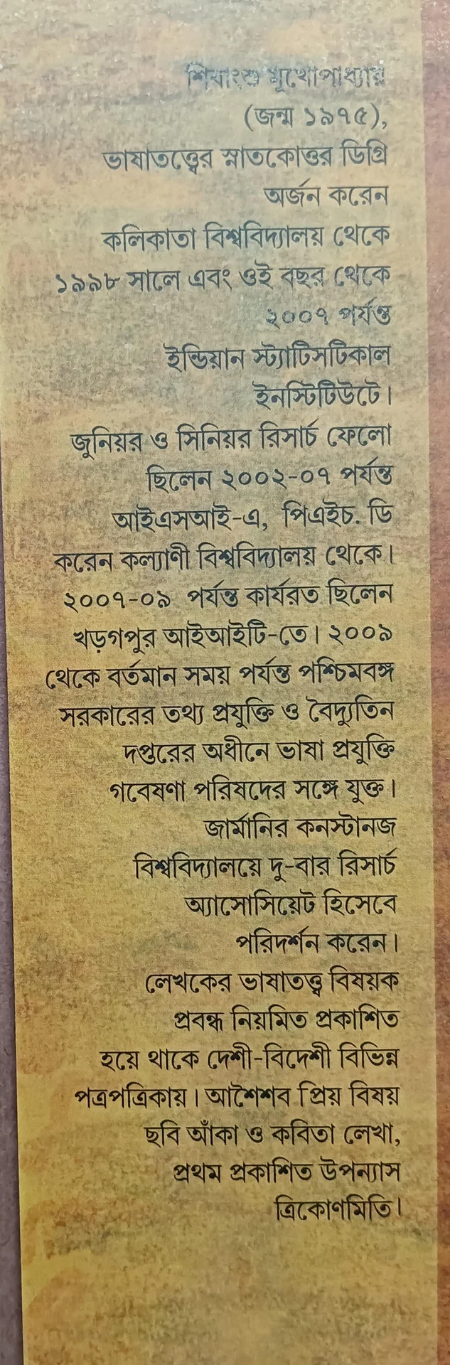 বৈচিত্র্যে ও বিপন্নতায় ভাষা শিবাংশু মুখোপাধ্যায় Baichitre O Bipannatay Bhasha Sibansu Mukhopadhyay