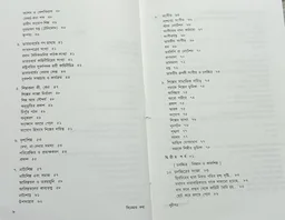 সিনেমার কথা ভূমিকা : সত্যজিৎ রায় গাস্তঁ রোবের্জ Cinemar Katha Gaston Roberge