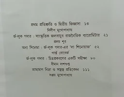 গদার লিখেছেন : দিলীপ মুখোপাধ্যায় প্রলয় শূর গাস্তঁ রোবের্জ ধীমান দাশগুপ্ত সঞ্জয় মুখোপাধ্যায় Goderd