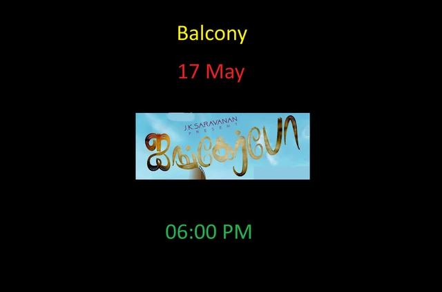 Yali Production ஐங்கர்போ சௌராஷ்டிரா மொழி படம் | AYANGERBO SOURASHTRA FILM | 17 May | Balcony - 17 May, 06:00 PM IST, Sourashtra, Balcony