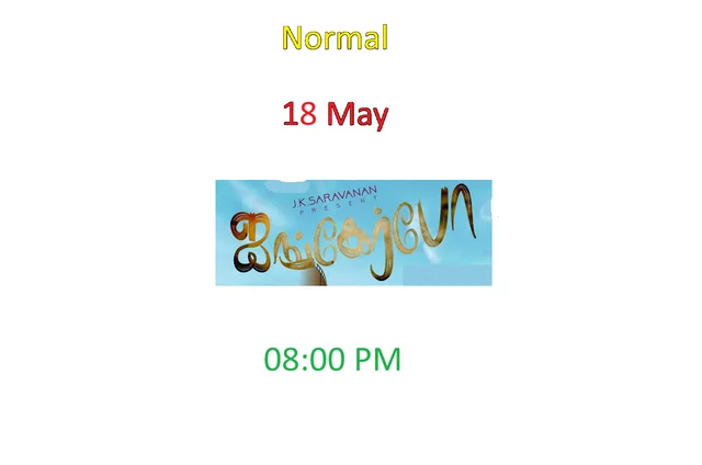 Yali Production ஐங்கர்போ சௌராஷ்டிரா மொழி படம் | AYANGERBO SOURASHTRA FILM | 18 May - 18 May, 08:00 PM IST, Sourashtra, Normal