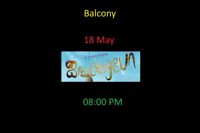 Yali Production ஐங்கர்போ சௌராஷ்டிரா மொழி படம் | AYANGERBO SOURASHTRA FILM | 18 May | Balcony - 18 May, 08:00 PM IST, Sourashtra, Balcony