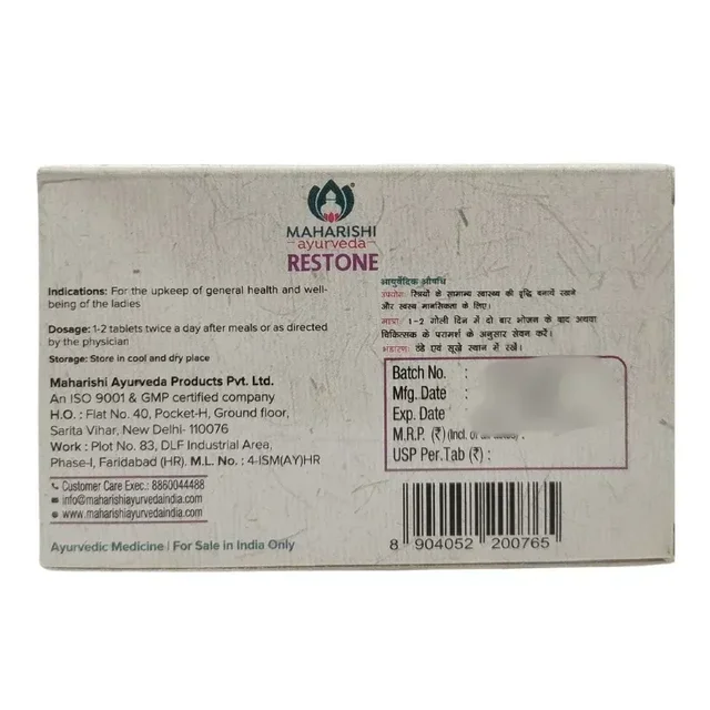 MAHARISHI AYURVEDA Restone Tablet - Maharishi - 10Tablets