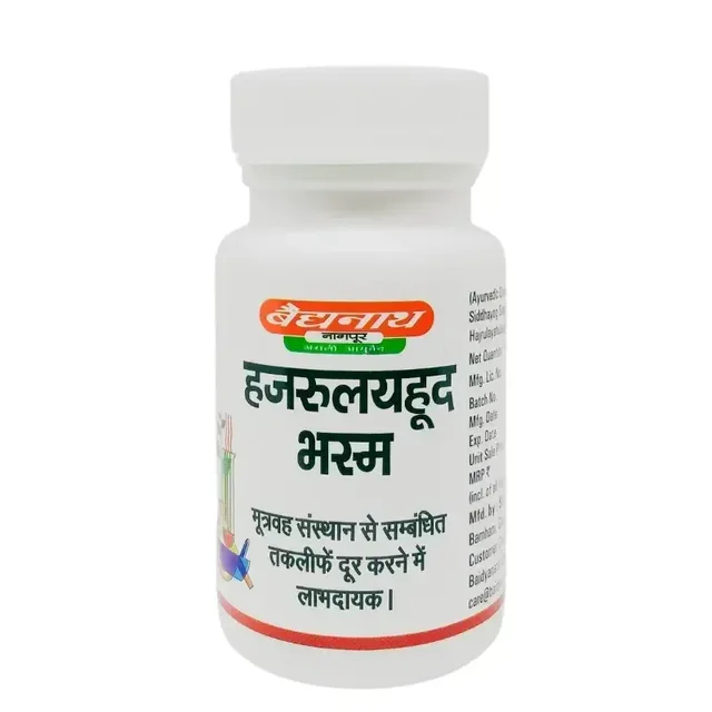 BAIDYANATH Hajrulayahuda Bhasma - Baidyanath - 10gm