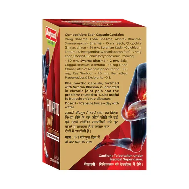 BAIDYANATH Rheumartho Capsule(Gold) - Baidyanath - 30Capsule