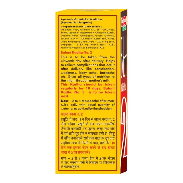 BAIDYANATH Balant Kadha No.2 - Baidyanath - 200Ml