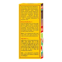 BAIDYANATH Balant Kadha No.3 - Baidyanath - 200Ml