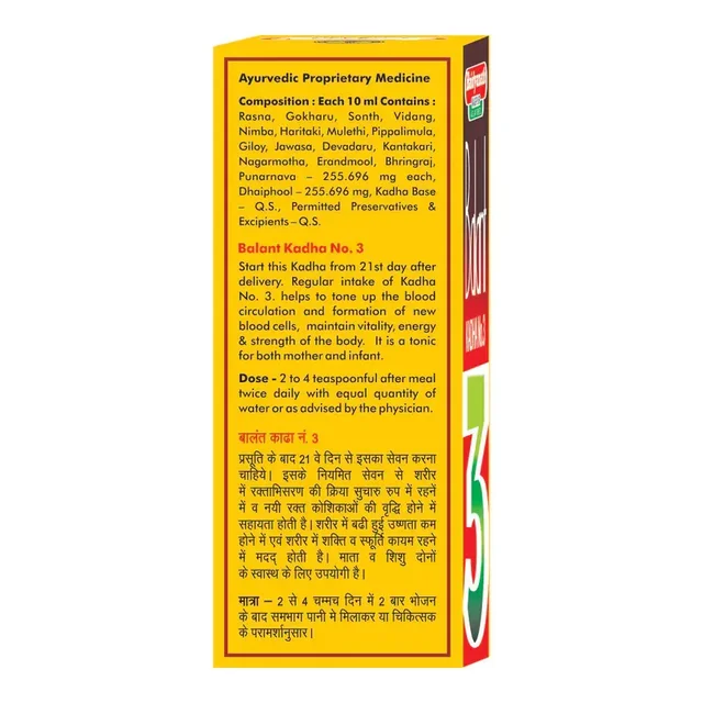 BAIDYANATH Balant Kadha No.3 - Baidyanath - 200Ml