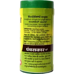 BAIDYANATH Panchasakar Churna - Baidyanath - 100Gm