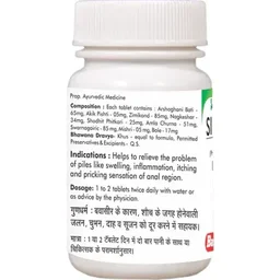 BAIDYANATH Sidpiles Tablet - Baidyanath - 50Tablet