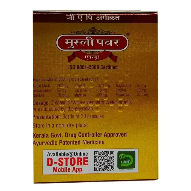 KUNNATH PHARMACETICA Musli Power X-Tra - Kunnath - 30 Capsule