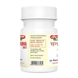 BAIDYANATH Chandraprabha Bati - Baidyanath - 80Tablet