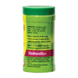 BAIDYANATH Sitopaladi Churna - Baidyanath - 60Gm