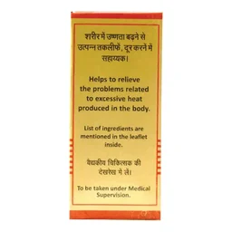 BAIDYANATH Prawal Panchamrita Ras(Moti Yukt) - Baidyanath - 25Tablet