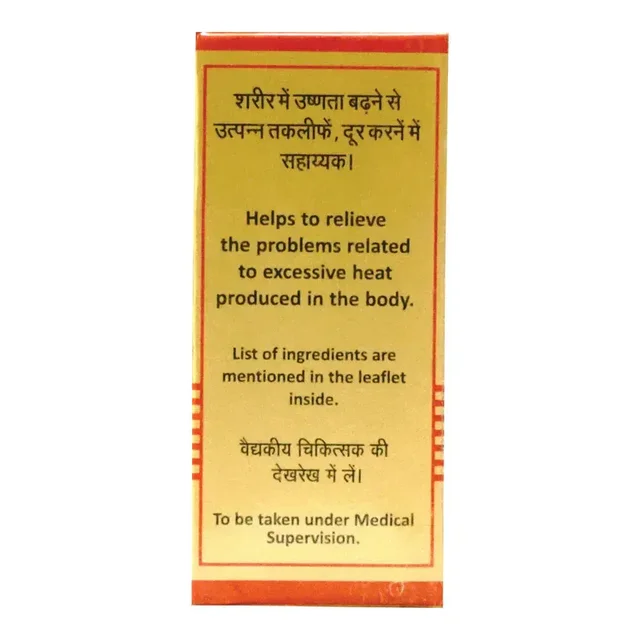 BAIDYANATH Prawal Panchamrita Ras(Moti Yukt) - Baidyanath - 25Tablet