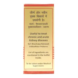BAIDYANATH Sarvajwarhar Loha (Gold) - Baidyanath - 10Tablet