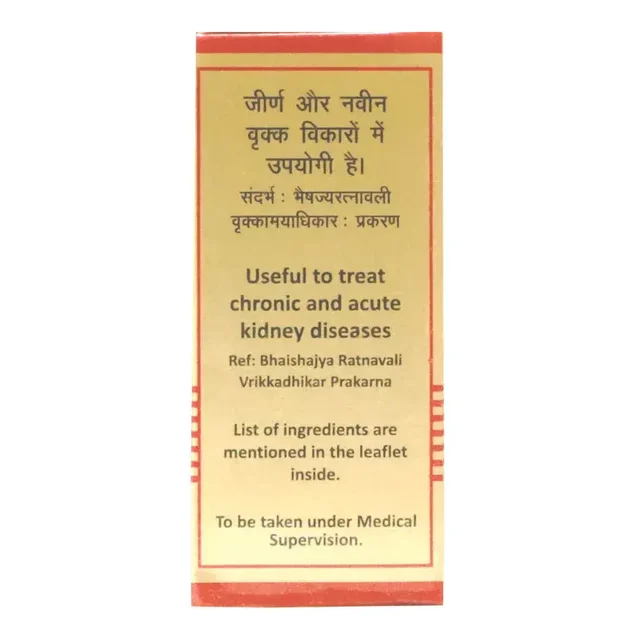 BAIDYANATH Sarvajwarhar Loha (Gold) - Baidyanath - 10Tablet