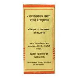 BAIDYANATH Swarna Bhasma - Baidyanath - 500Mg