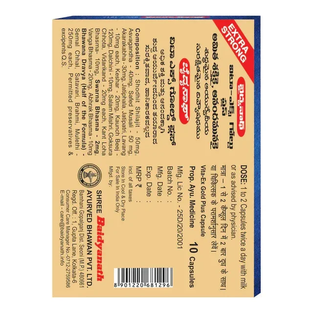 BAIDYANATH Vita Ex Gold Plus Capsule - Baidyanath - 10Capsule