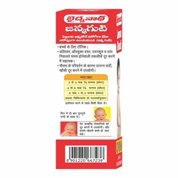 BAIDYANATH Janma Ghunti - Baidyanath - 100Ml