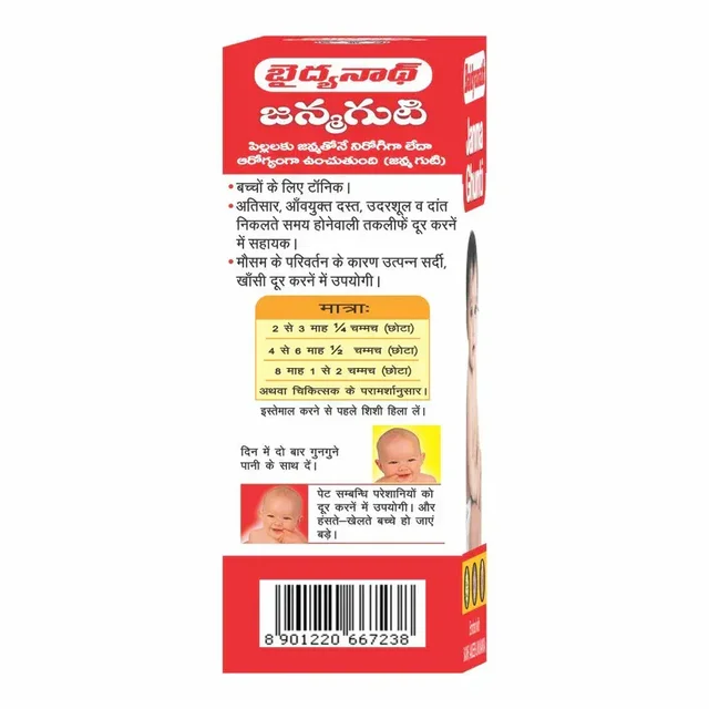 BAIDYANATH Janma Ghunti - Baidyanath - 100Ml