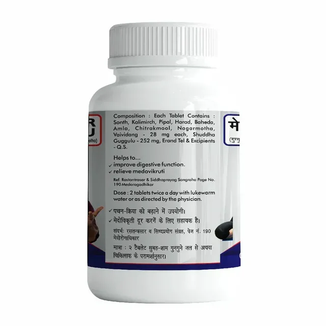 BAIDYANATH Medohar Guggulu Tablet - Baidyanath - 120Tablet