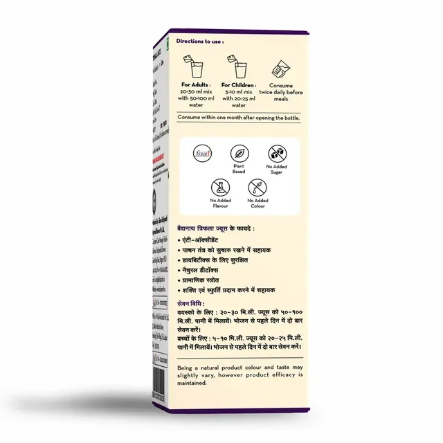 BAIDYANATH Triphala Juice - Baidyanath - 1L