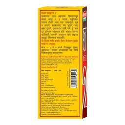 BAIDYANATH Balant Kadha No.2 - Baidyanath - 200Ml