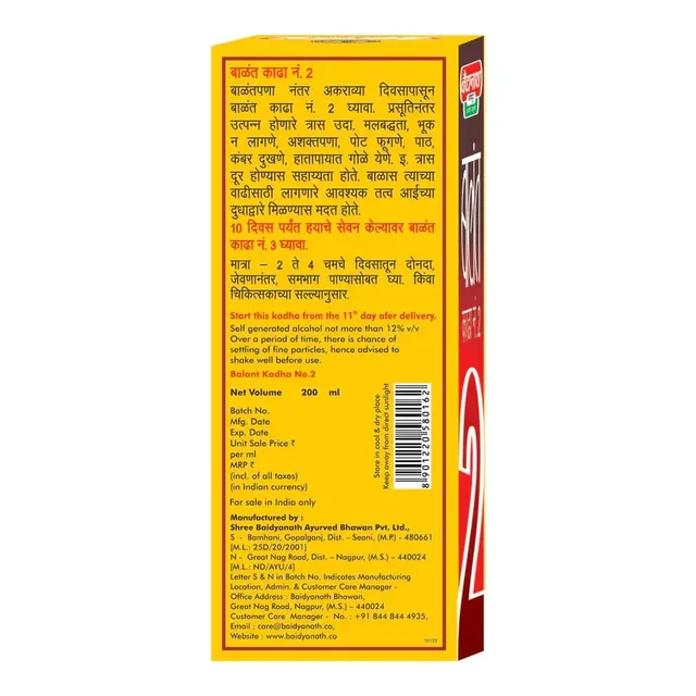 BAIDYANATH Balant Kadha No.2 - Baidyanath - 200Ml
