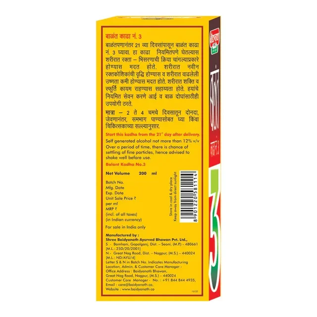 BAIDYANATH Balant Kadha No.3 - Baidyanath - 200Ml