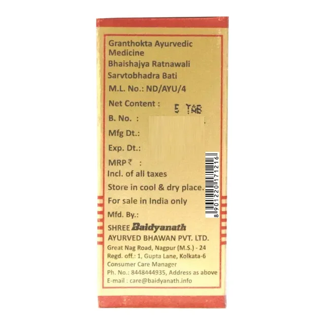 BAIDYANATH Sarvajwarhar Loha (Gold) - Baidyanath - 10Tablet