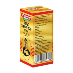 BAIDYANATH Siddha Makardhwaj Special(Gold) - Baidyanath - 10Tablet