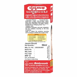 BAIDYANATH Janma Ghunti - Baidyanath - 100Ml