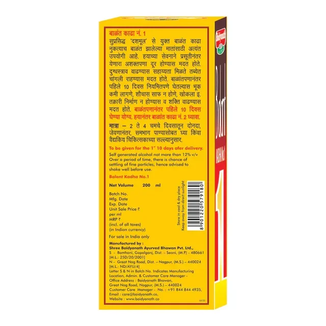 BAIDYANATH Balant Kadha No.1 - Baidyanath - 200Ml