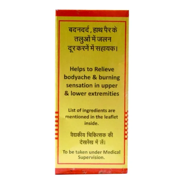 BAIDYANATH Visham Jwarantak Lauha ( Gold) - Baidyanath - 10Tablet