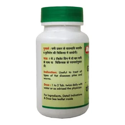 BAIDYANATH Yograj Guggulu - Baidyanath - 60Tablet