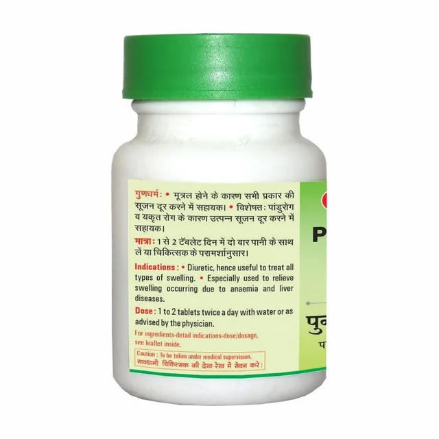 BAIDYANATH Punarnavadi Guggulu - Baidyanath - 80Tablet