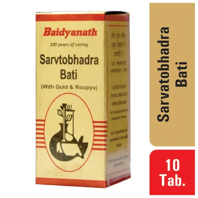 BAIDYANATH Sarvajwarhar Loha (Gold) - Baidyanath - 10Tablet