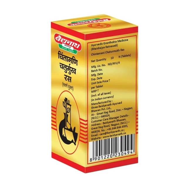 BAIDYANATH Chintamani Chaturmukh Ras(Gold) - Baidyanath - 10Tablet