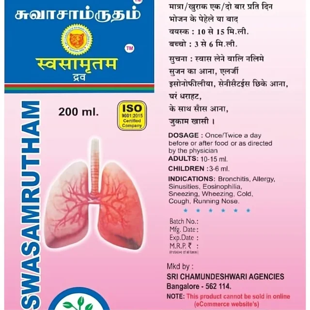 SRI CHAMUNDESHWARI Swasamrutham Syrup-Chamundeshwari - 200Ml