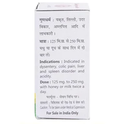 BAIDYANATH Shankh Bhasma 10Gm-Baidyanath - 10Gm