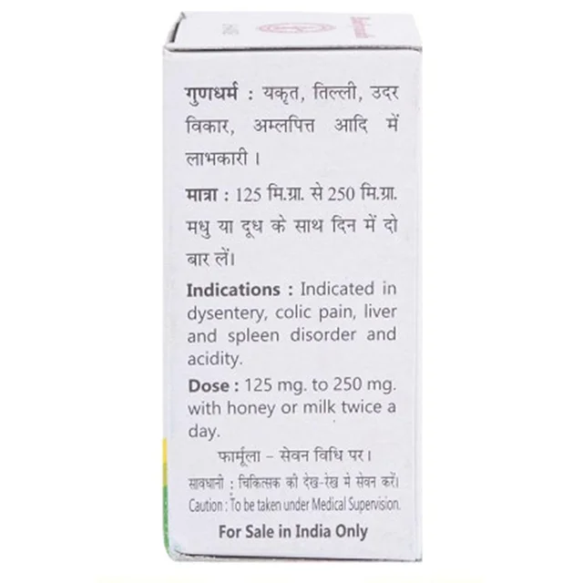 BAIDYANATH Shankh Bhasma 10Gm-Baidyanath - 10Gm